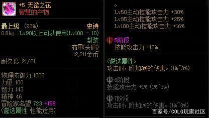 DNF发布网官私服 DNF发布网官私服