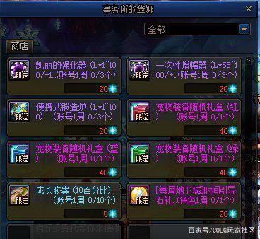 DNF发布网刷图最厉害 DNF发布网刷图最厉害