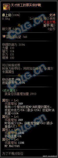 DNF发布网pvf教程 DNF发布网pvf教程
