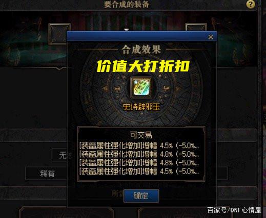 DNF发布网强化技巧(dnf强化怎么便宜) DNF发布网强化技巧(dnf强化怎么便宜)