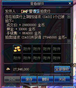 DNF发布网刷金币外挂(dnf刷金币脚本) DNF发布网刷金币外挂(dnf刷金币脚本)