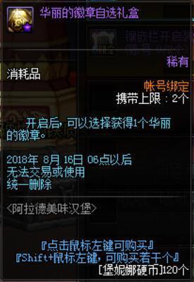 dnf60公益服发布网账号怎么获取,最新dnf60公益服发布网账号分享 dnf60公益服发布网账号怎么获取,最新dnf60公益服发布网账号分享