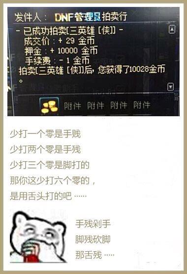 DNF发布网同步官方 DNF发布网同步官方