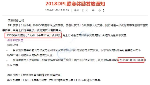 dnf公益服发布网怎么进游戏(dnf公益服发布网登录方法详解) dnf公益服发布网怎么进游戏(dnf公益服发布网登录方法详解)
