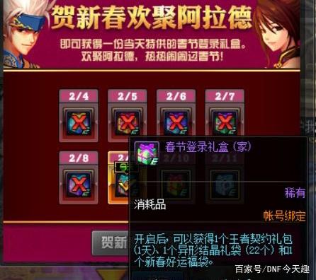 DNF发布网变态装 DNF发布网变态装