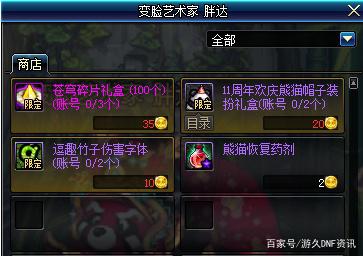 dnf公益服发布网60版本无限点卷怎么获