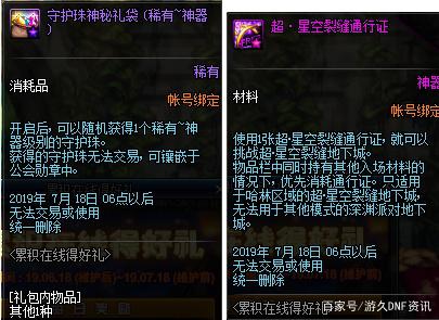 DNF发布网夜神辅助成品(dnf神隐辅助) DNF发布网夜神辅助成品(dnf神隐辅助)