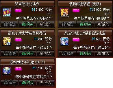 DNF发布网公益服刷物品(人气最高的dnf公益服挂) DNF发布网公益服刷物品(人气最高的dnf公益服挂)