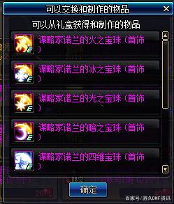 DNF发布网勇士有私服吗 DNF发布网勇士有私服吗