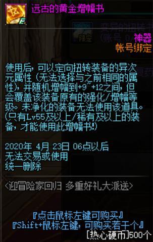 DNF发布网双倍药水无效 DNF发布网双倍药水无效