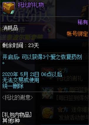 DNF发布网副本门票(dnf官网副本攻略) DNF发布网副本门票(dnf官网副本攻略)