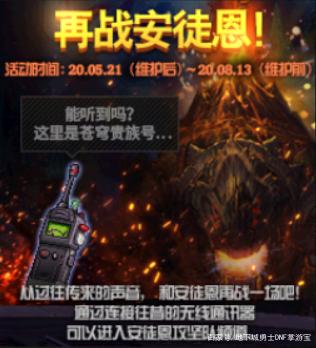 DNF发布网勇士私服是单机版吗 DNF发布网勇士私服是单机版吗