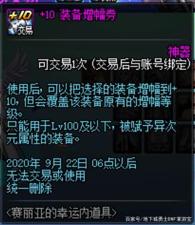 DNF发布网副本门票(dnf官网副本攻略) DNF发布网副本门票(dnf官网副本攻略)