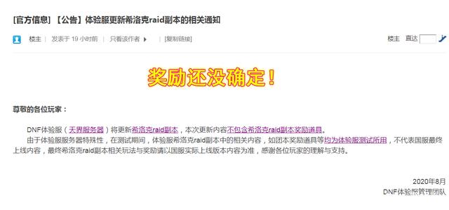 DNF发布网哪个版本好玩 DNF发布网哪个版本好玩