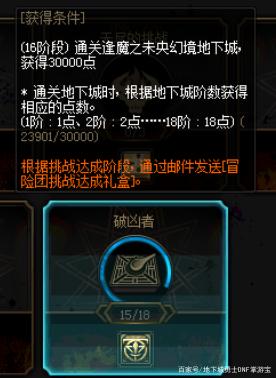 DNF发布网强制进图(dnf强制下线是什么情况) DNF发布网强制进图(dnf强制下线是什么情况)