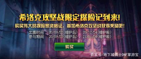 DNF发布网台服辅助代码(dnf台服代码表) DNF发布网台服辅助代码(dnf台服代码表)
