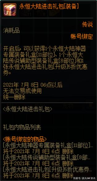 DNF发布网喇叭自动喊话(dnf喇叭怎么设置快速发言) DNF发布网喇叭自动喊话(dnf喇叭怎么设置快速发言)