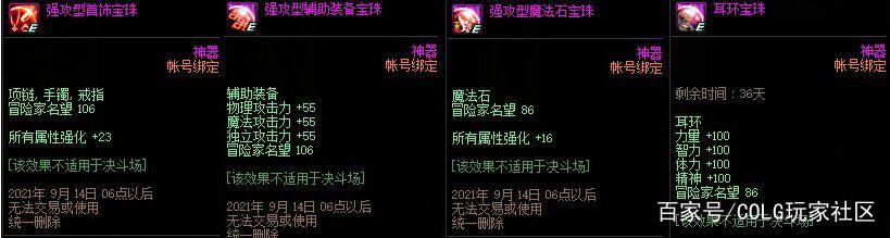 DNF发布网台服私服网站(DNF发布网台服是什么版本) DNF发布网台服私服网站(DNF发布网台服是什么版本)